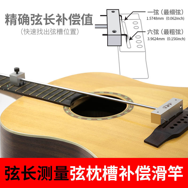 吉他制作工具吉他弦长辅具图片