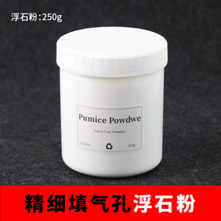 吉他表面气孔填充浮石粉滑石粉法式虫胶漆上漆填空粉填空抛光粉