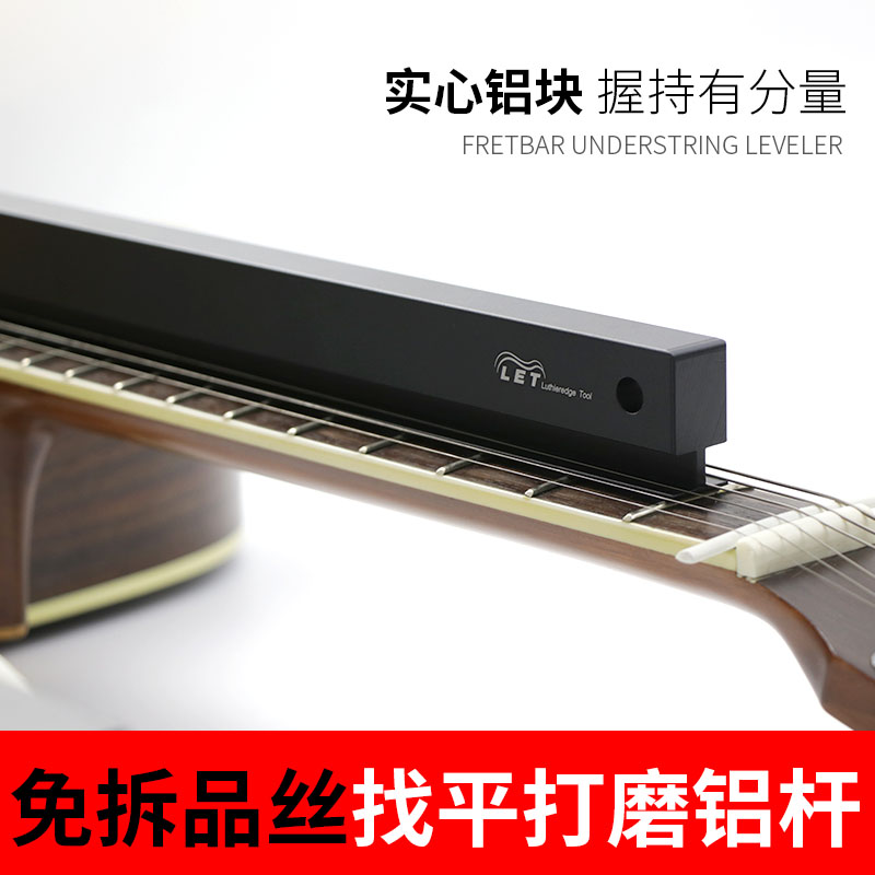 民谣电木吉他琴免拆乐器维修工具