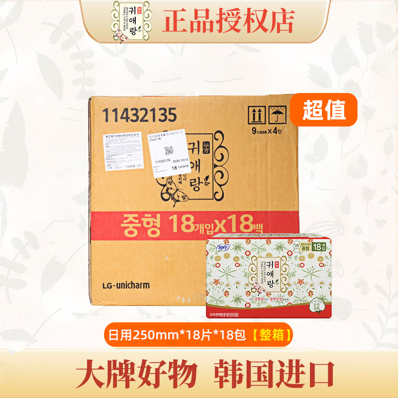 【效期新鲜】贵艾朗整箱囤着买