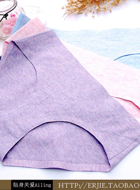 彩棉女士无痕内裤 日韩女式一片式中腰弹力天然棉质面料三角裤