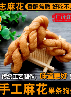 武穴麻花果条浩志320袋装香酥脆