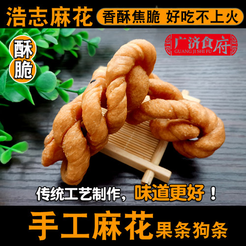 武穴麻花果条浩志320袋装香酥脆