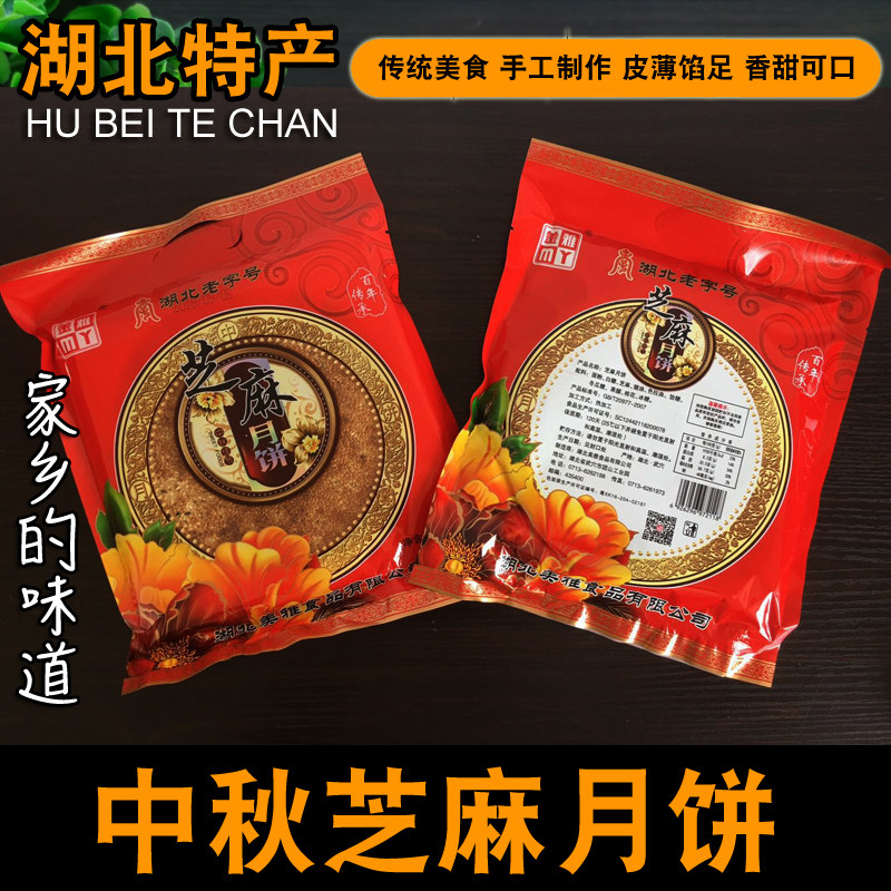 武穴月饼端午饼芝麻饼港饼湖北特产广济中秋月饼糕点报喜饼儿时味