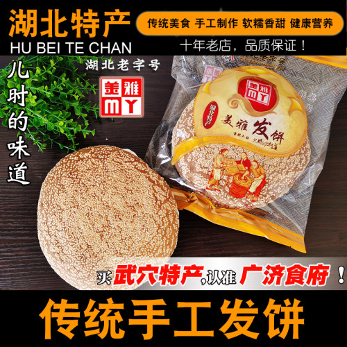 武穴湖北特产美雅正宗手工无添加