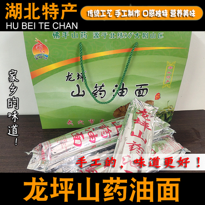 正宗手工龙坪油面咸味挂面龙须月子宝宝营养面条黄冈武穴蕲春特产