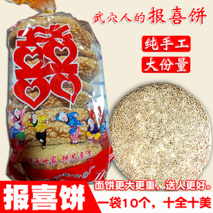 定做报喜饼手工发饼湖北特产武穴老家报喜月子饼发饼广济家乡喜饼