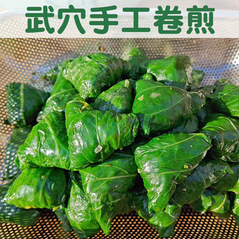 手工卷煎蕲春武穴特产老家菜卷尖包菜馅花生微辣真空包装,水产肉类/新鲜蔬果/熟食,荠菜,淘宝优惠券,粉丝福利购,淘宝优惠卷
