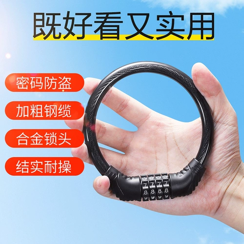 Детский велосипед, портативный скейтборд, электромобиль, замок, защита транспорта, анти-кража, фиксаторы в комплекте