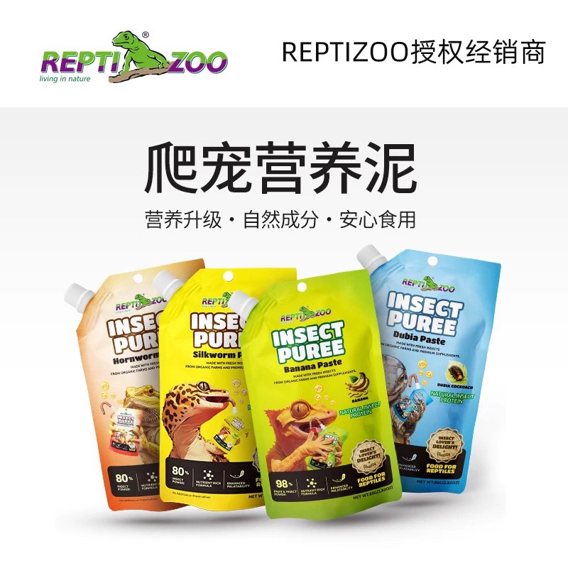 瑞皮Reptizoo爬宠昆虫凝胶果泥豹纹守宫鬃狮蓝舌睫角蜥蜴保鲜食物
