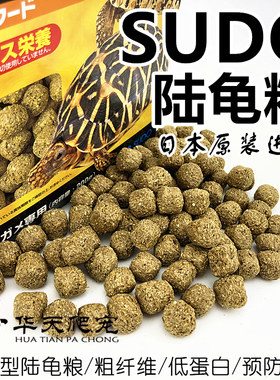 SUDO正品防隆纤维牧草原装饲料