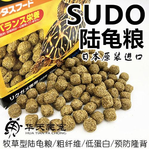 SUDO正品防隆纤维牧草原装饲料