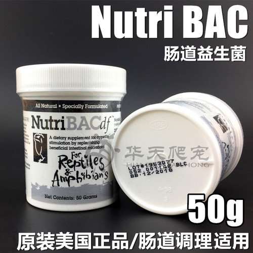 美国NutriBAC爬虫陆龟益生菌