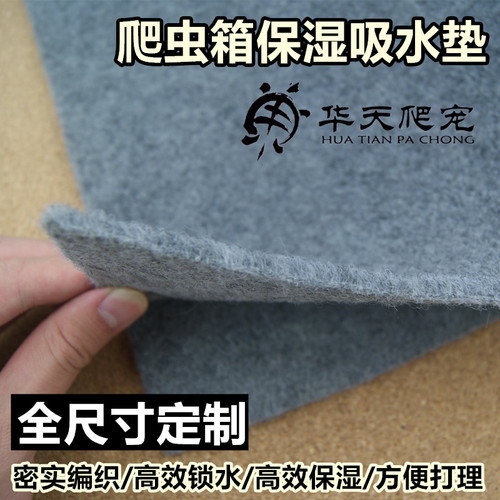 爬虫陆龟蜥蜴吸水保湿垫材三合一