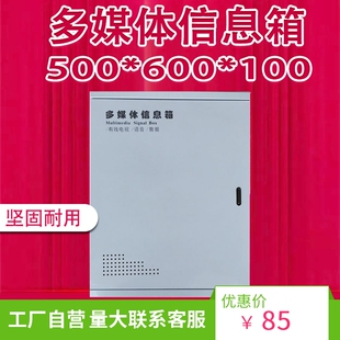 竖款 多媒体信息箱光纤箱空箱大号家用弱电箱600 500 100横 加厚