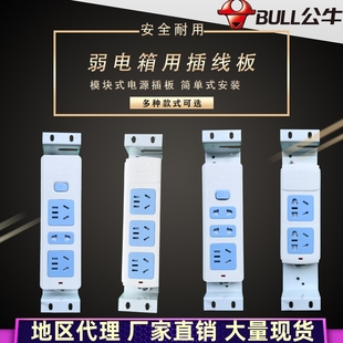 弱电箱专用插线板 插线板插排支架子 多媒体箱光纤集线箱电源模块