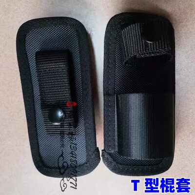 包邮T棍套 T型拐棍套