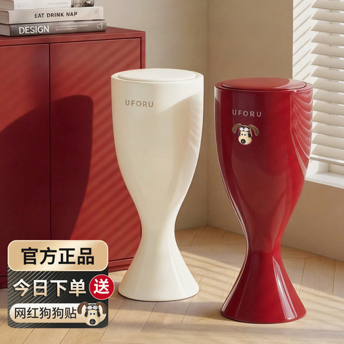 uforu酒杯垃圾桶2026新款