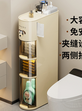 uforu高端卫生间置物架厕所防水浴室马桶储物柜窄夹缝落地收纳柜