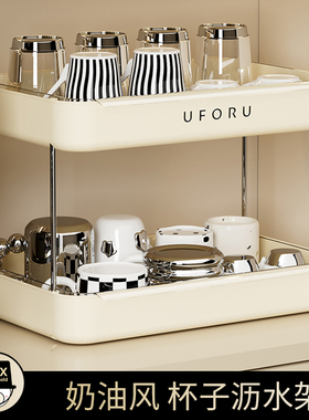 uforu杯子沥水架家用厨房办公室桌面玄关双层托盘杯子收纳置物架