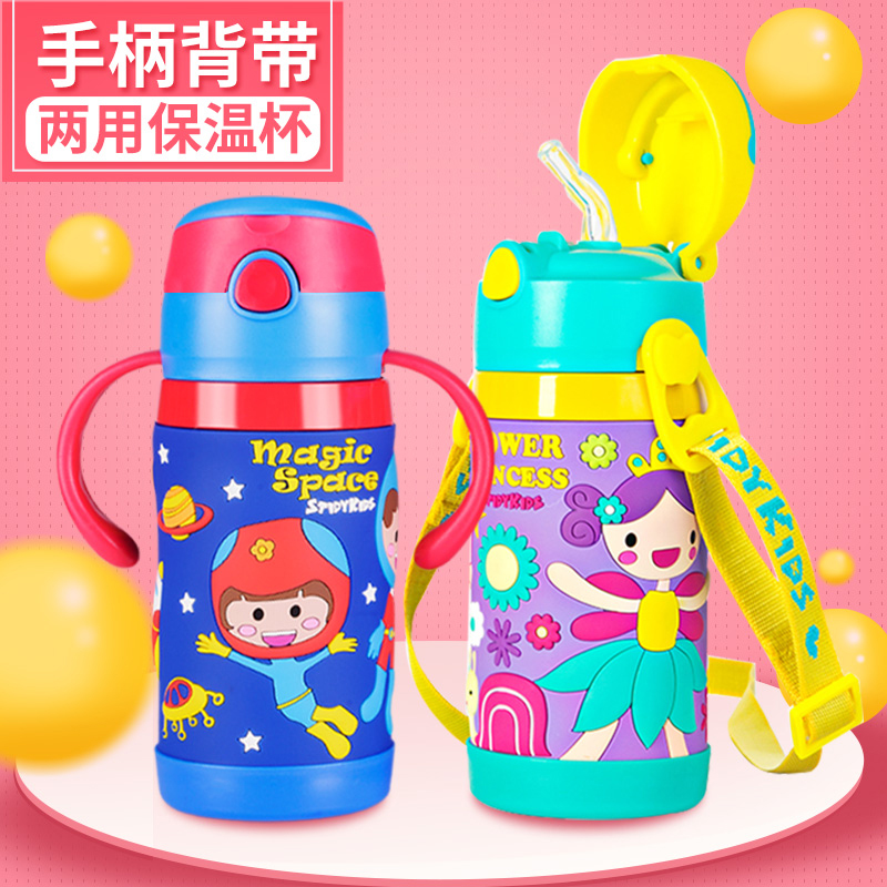 儿童保温杯带吸管原创卡通史太迪
