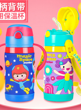 儿童保温杯带吸管原创卡通史太迪