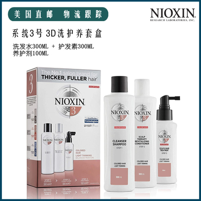 美国进口NIOXIN止痒去屑控油