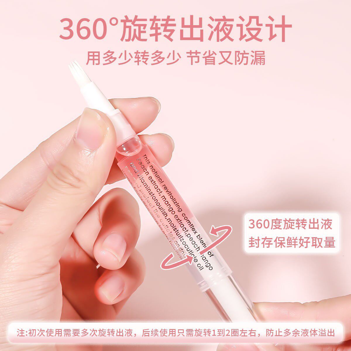护理指甲营养笔指缘油防倒刺