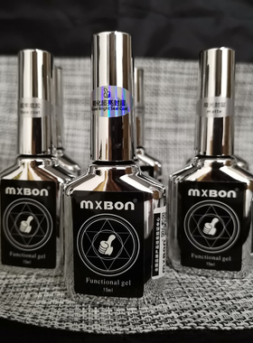 MXBON钢化免洗封层哑光磨砂底胶加固持久结合剂通用美甲无味