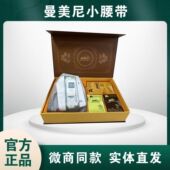 曼美尼正品 热敷保健丹 小腰带线下微商美容院同款