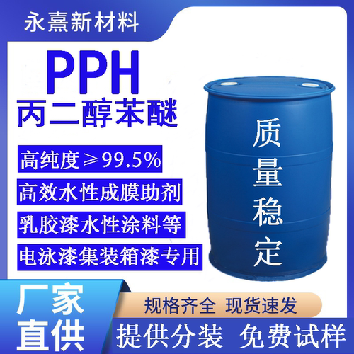 涂料成膜助剂水性溶剂可试样