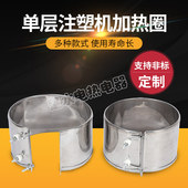 注塑机加热圈拉丝机造粒机发热圈加热圈 220V云母片不锈钢加热圈