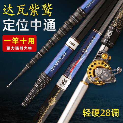达瓦紫鹫定位中通鱼竿超