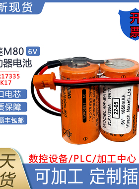 M80系统三MR-BAT6V1SET驱动器菱2CR17335A伺服CNC备份机床电池J4