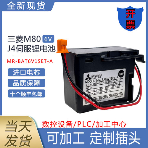 三菱驱动器电池MR-BAT6V1SET-A