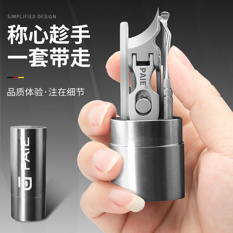 PAIE不锈钢四件套指甲钳套装便携斜口指甲刀修甲工具防飞溅指甲钳,家庭/个人清洁工具,指甲钳,淘宝优惠券,粉丝福利购,淘宝优惠卷