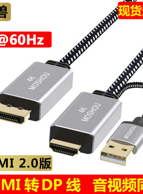 魔兽hdmi转dp14电脑4K显示器