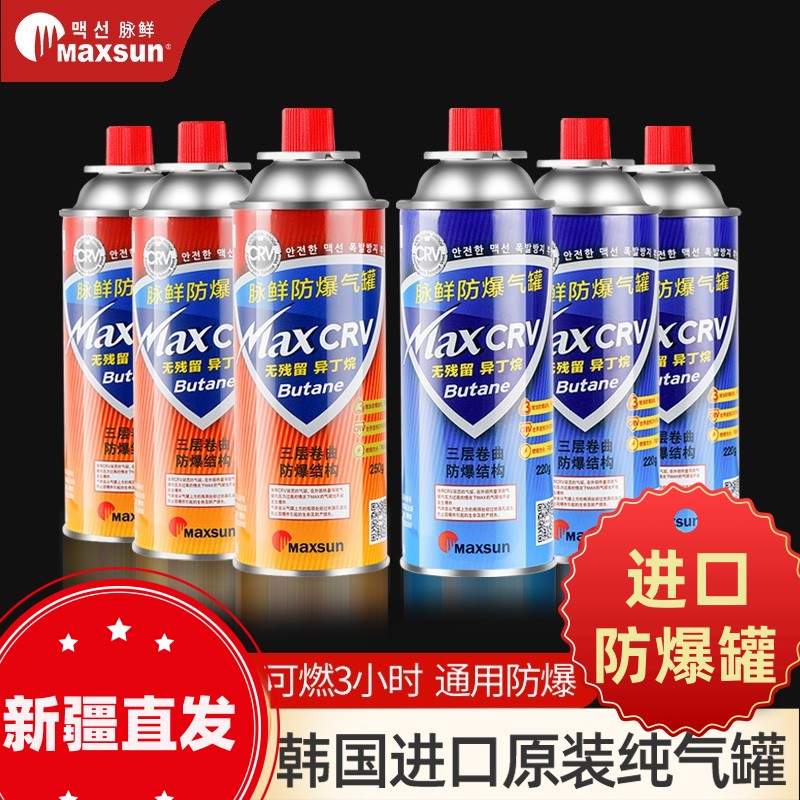 卡式炉气罐液化煤气小罐便携式
