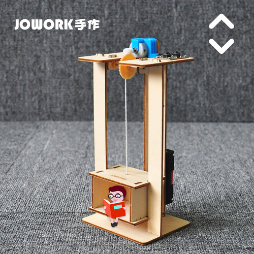 jowork小学生DIY科学作业升降机