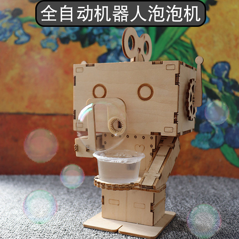 电动吹泡泡机器人diy手工拼装材料包ins拍照儿童创意生日礼物可爱