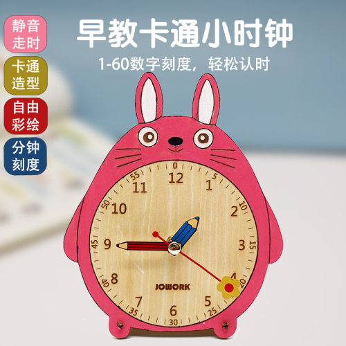 手工diy小时钟材料包小学生教具