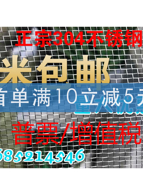 正宗304 不锈钢网40/60/80/100/120/150目不锈钢丝网筛网过滤网