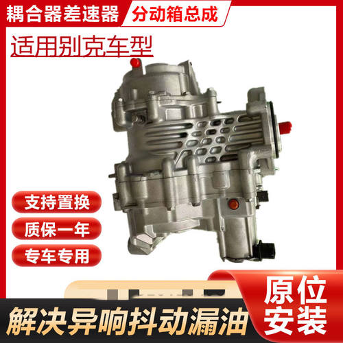 别克后桥差速器别克原装拆车