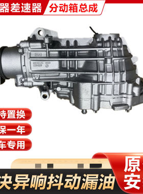 适用奔驰gla220 gla260 cla220 cla260 cla45 a43后桥差速器