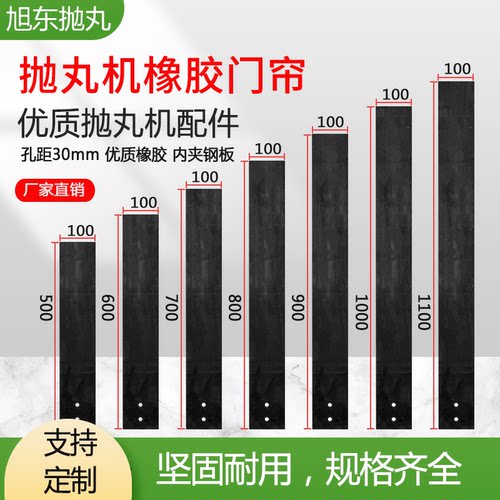 密封条耐磨弹簧橡胶喷砂机