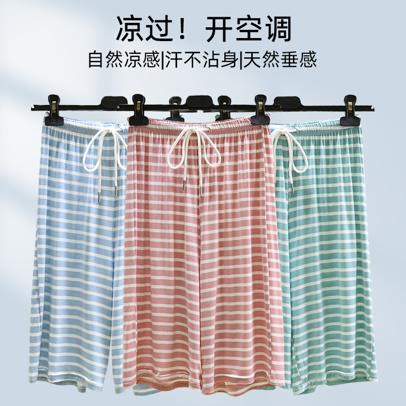 莫代尔条纹裤高腰五分裤