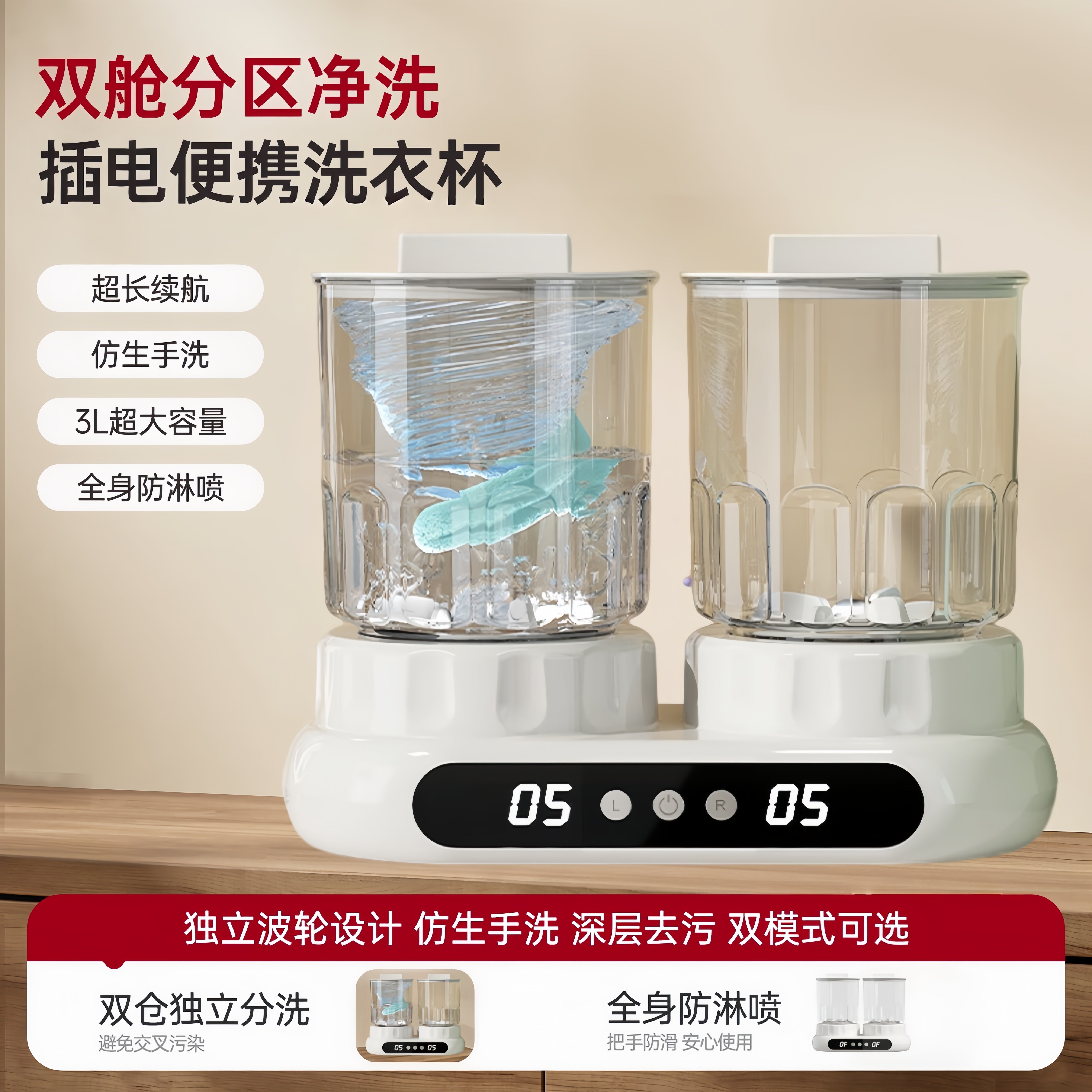 优优美尔迷你内衣洗衣机双舱洗袜子内裤专用小型插电便携洗衣杯
