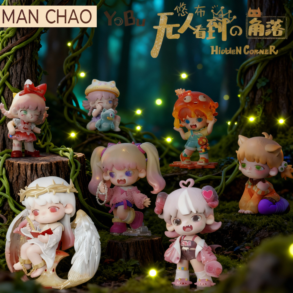 YOBU悠布三代无人看到的角落盲盒