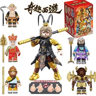 潮奇趣西游记猪八戒杨戬天命人黑悟空儿童积木盲盒手办儿童玩具