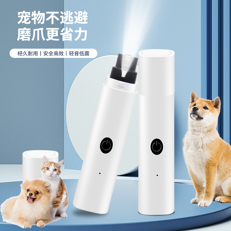 宠物磨甲器电动猫指甲鉗充电猫狗美容清洁猫咪指甲剪宠指甲刀修爪